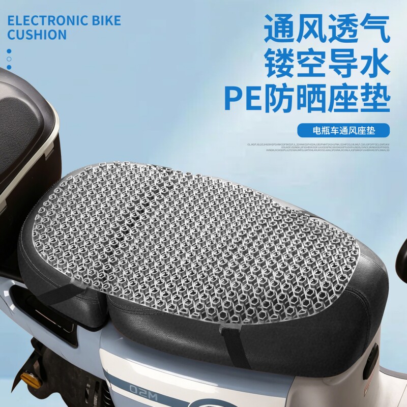 电动车防晒坐垫加厚款电瓶车隔热座套摩托车冰凉坐垫通用外卖