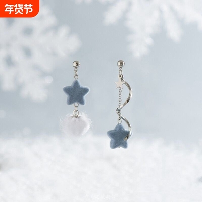 冰天雪地不对称雾霾蓝星星耳钉适合冬季甜美少女耳环耳夹女螺旋
