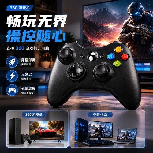 全新电脑游戏手柄适配XBOX360手柄PC电脑共享主机steam震动线性扳机XBOX手柄双人成行