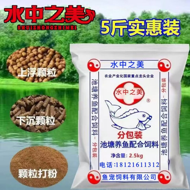 通威颗粒鱼饲料黑坑鲤鱼鲫鱼打窝料原塘颗粒粉小黄面淡水鱼通用型