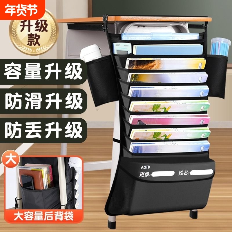 知远书袋课桌收纳置物架桌边挂书袋学生书桌挂袋侧旁神器书本高中生教