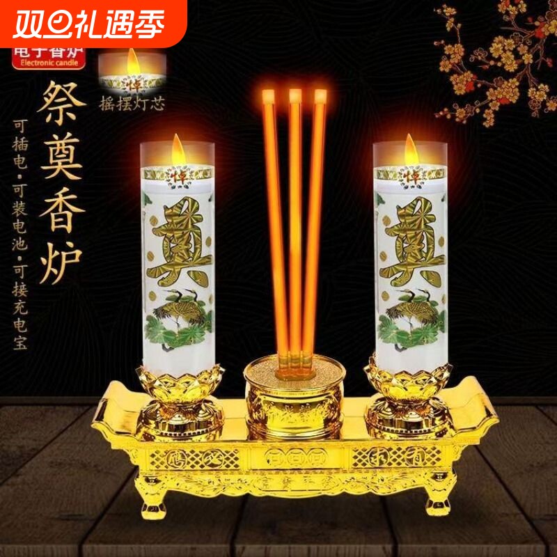 祭奠电子香炉LED蜡烛灯奠字蜡烛无烟长明灯插电纪念日供奉场景
