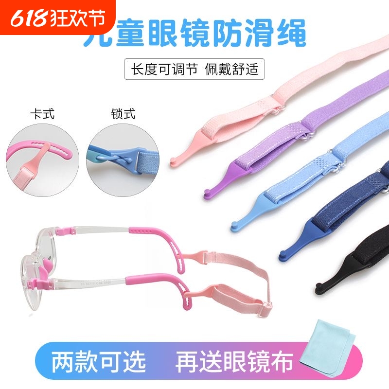 儿童眼镜绳百变金刚番茄托马斯儿童眼镜框架眼睛绳绑带防滑绳配件