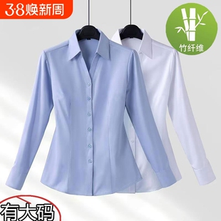 竹纤维白衬衫女春秋季长袖大码高端免烫商务上衣ol通勤职业蓝衬衣