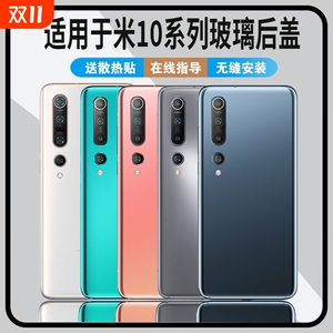 后盖适用于小米10 pro后盖玻璃10青春版手机后盖电池后壳塑料透明
