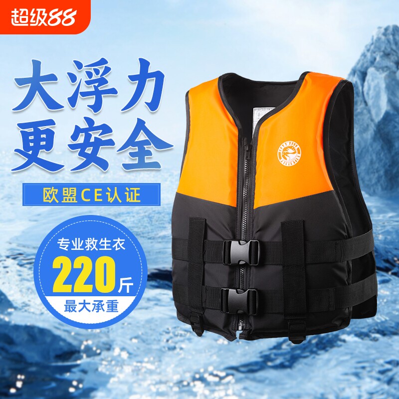 成人儿童大浮力救生衣专业安全图片