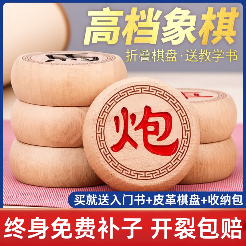 中国象棋实木特大号成人带棋盘橡棋棋子皮革套装高档盘补子双面