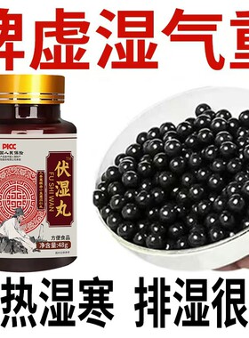 湿热体质调理男女肝火旺盛湿气