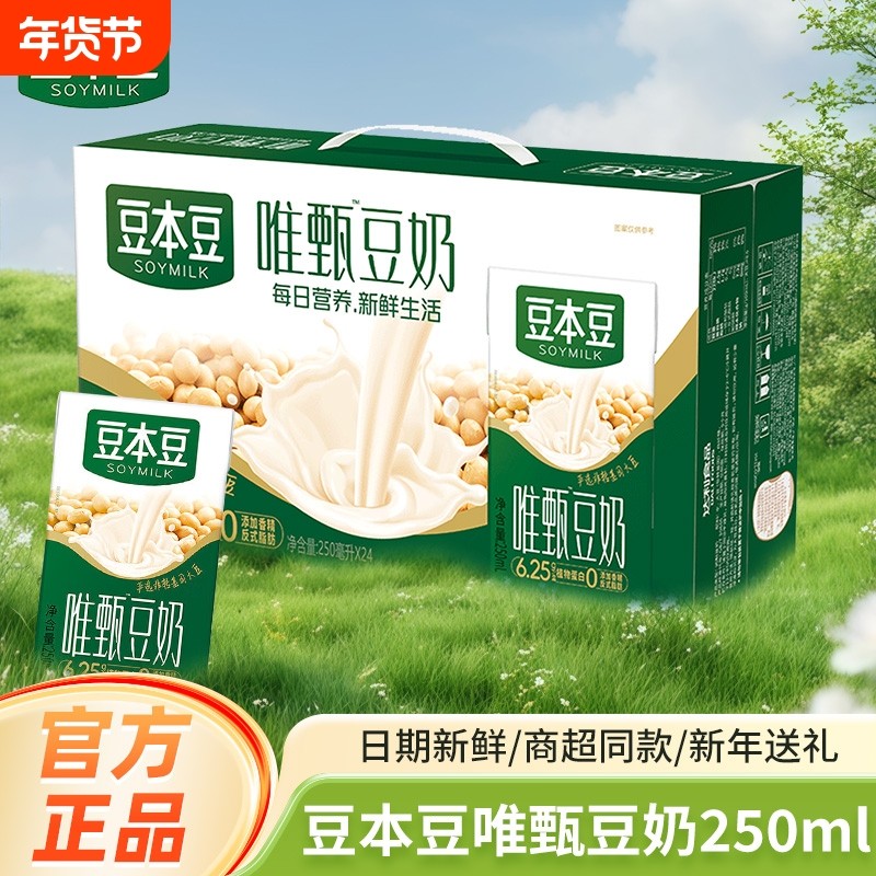 豆本豆黑豆奶250ml整箱早餐奶饮料代餐饮品原味芝麻红枣植物,咖啡/麦片/冲饮,植物蛋白饮料/植物奶/植物酸奶,淘宝优惠券,粉丝福利购,淘宝优惠卷