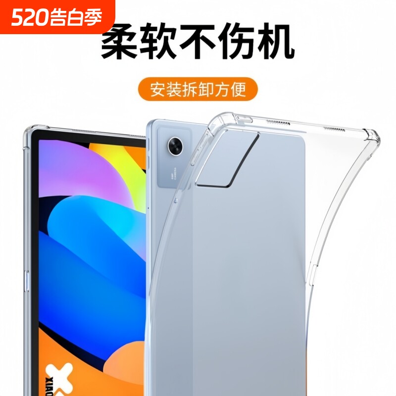 适用于联想小新pad11寸2025款防摔保护套pro平板保护壳g