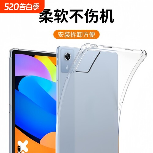 适用于联想小新pad11寸2025款防摔保护套pro平板保护壳gt11.1外壳全包高透硅胶气囊拯救者Y700四代