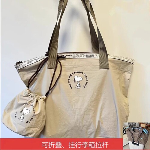 日系可爱史努比大容量旅行袋A行李包可套拉杆箱便携可折叠健身包