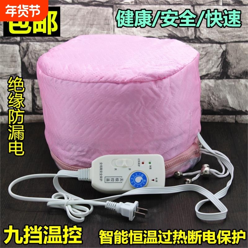 理髲店加热烫发帽发膜发廊大号蒸发焗油机家用头发护理电热帽子