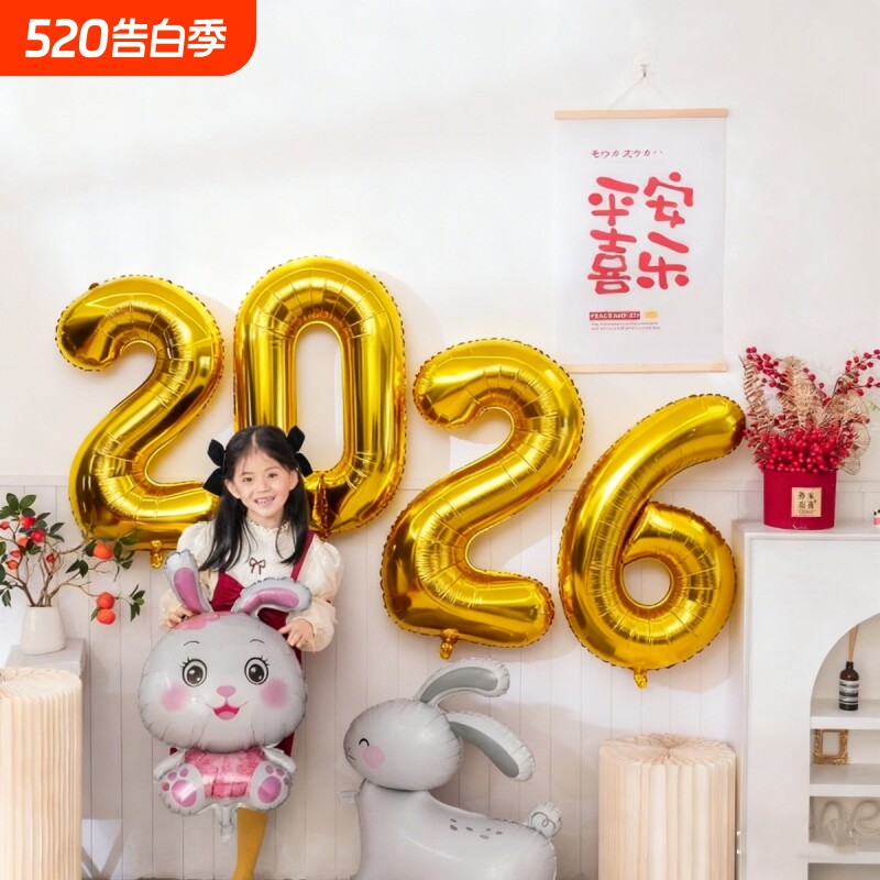 2026数字气球暴富金色铝膜学校商场元旦新年布置跨年派对场景装饰