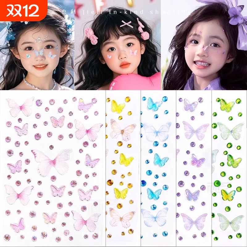 水钻儿童脸贴装饰|超1.1万次加购