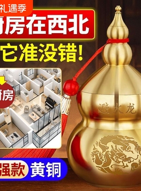 避火龙瓶子厨房西北角纯黄铜龙碧黄水晶辟铜葫芦家居摆件客厅纯铜