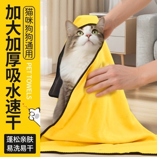 宠物吸水毛巾加厚速干不掉毛猫咪狗狗洗澡用品加大不粘毛擦干专用