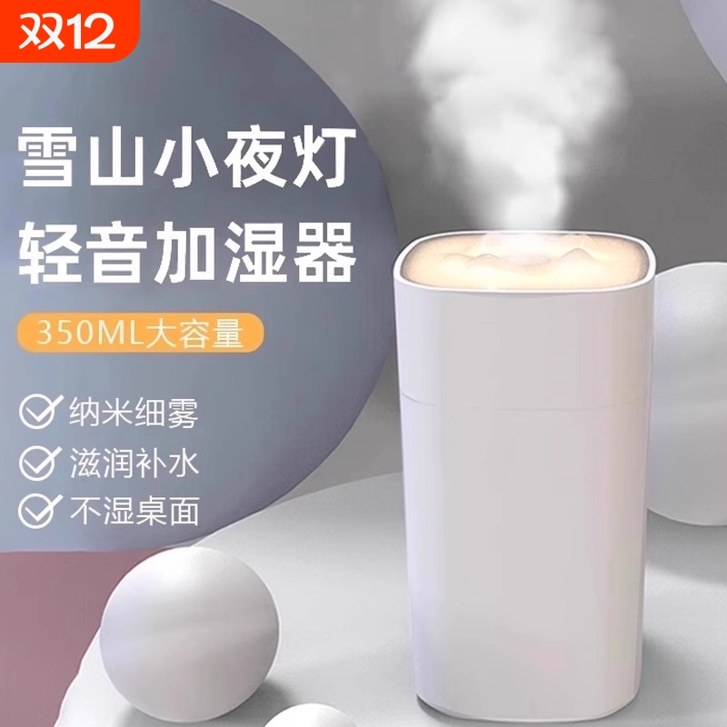空气加湿器小型家用静音卧室孕妇婴儿学生宿舍办公室桌面车载喷雾
