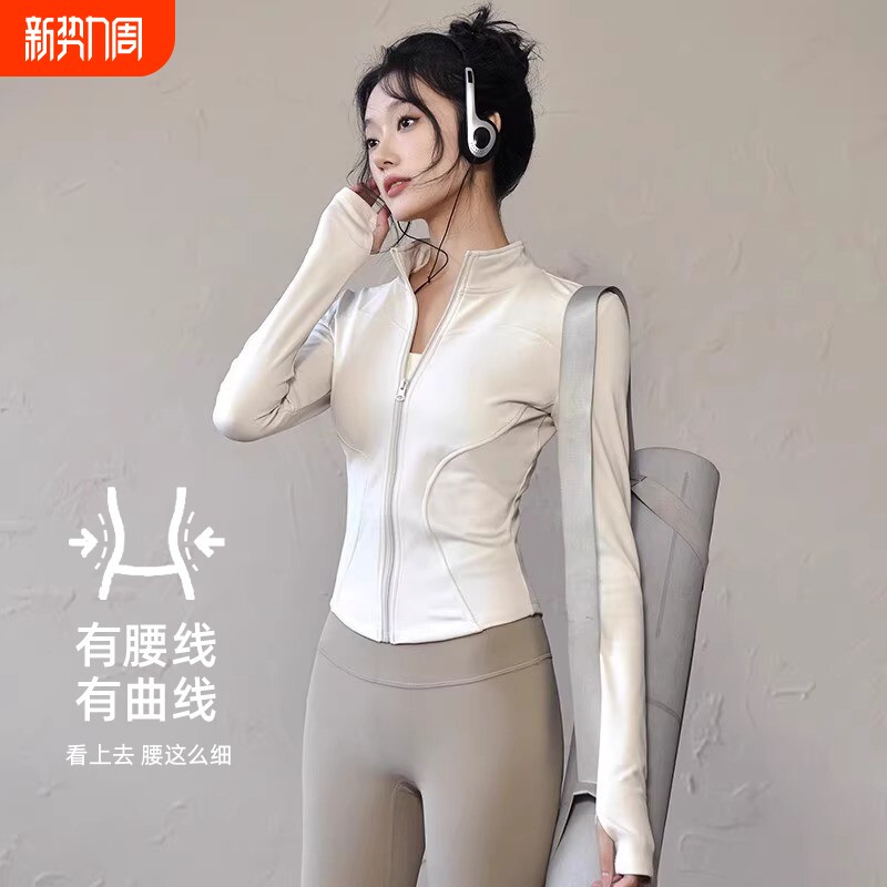速干修身外套健身服女瑜伽上衣紧身新款白色运动跑步骑行夏季长袖