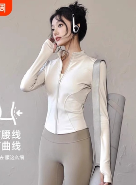 速干修身外套健身服女瑜伽上衣紧身新款白色运动跑步骑行夏季长袖