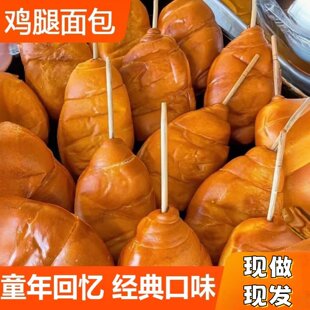 老式鸡腿面包火腿味豆沙味肉松味夹心面包童年怀旧解馋传西式糕点