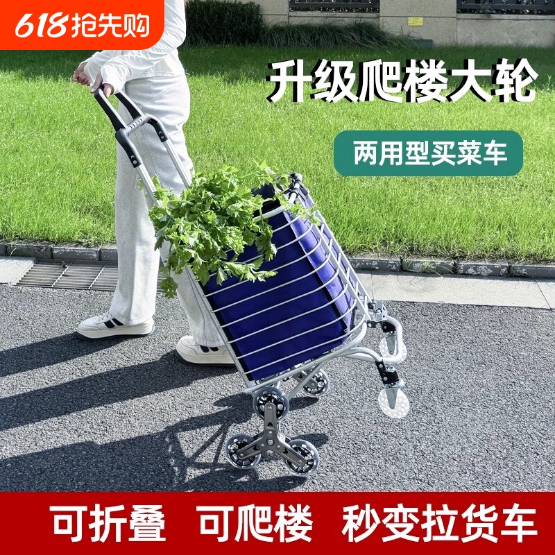 拉杆小拉车老人爬楼轻便家用便携超市购物车可折叠拖车买菜手推车