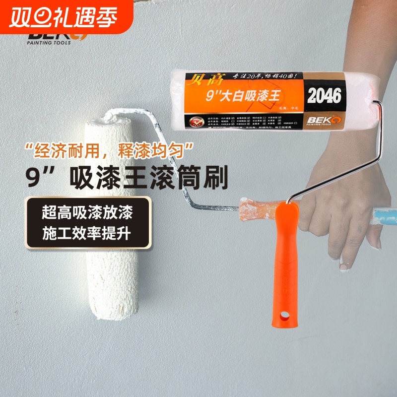 9寸乳胶漆滚筒刷细毛涂料刷子油漆工中毛涂料刷艺术漆纹理海绵