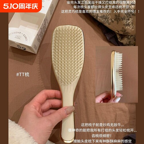 正版tt梳子蓬松高颅顶防静电洗头按摩头皮经络男女士专用梳头灵巧