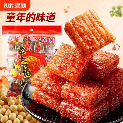 宇仔大刀肉202g网红辣条香辣小零食8090儿时怀旧宿舍解馋休闲食品
