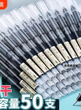 直液式速干走珠笔中性笔高中生针管大容量笔刷题学生考试签字笔红色顺滑办公蓝色
