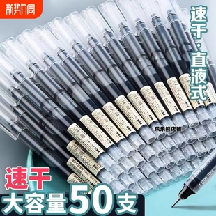直液式速干走珠笔中性笔高中生针管大容量笔刷题学生考试签字笔红色顺滑办公蓝色