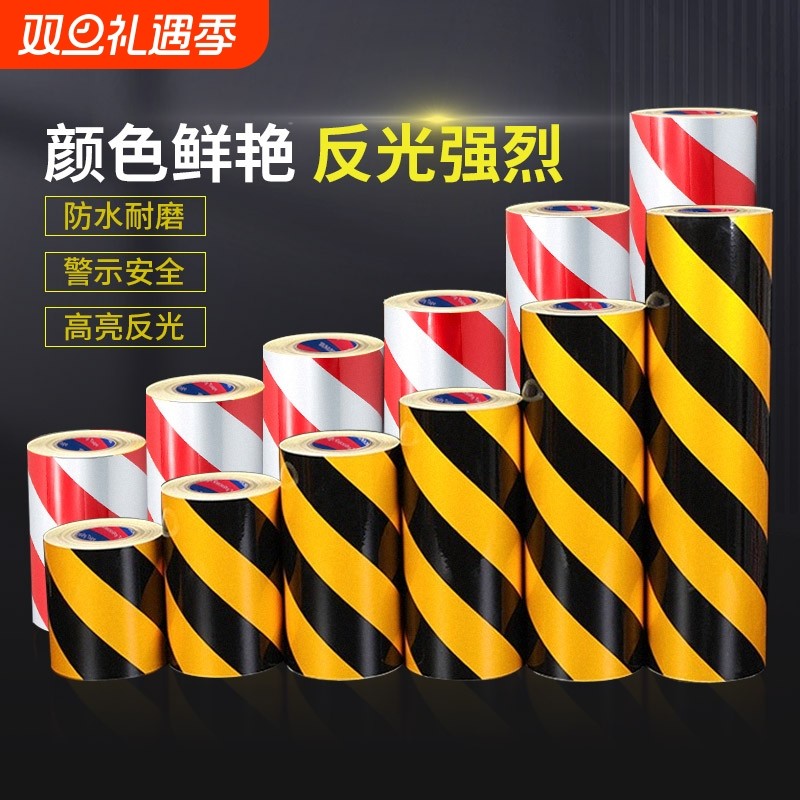 5cm10cm黑黄斜纹反光膜警示胶带反光贴条地贴纸防水安全标识警戒夜间防撞反光贴不留痕强力粘贴耐磨