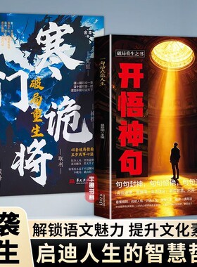 普通人翻身励志人生开悟神句一句话点亮人间清醒破局处事名言沉默真相幸福思考人情值得情商职场认知智慧本事社交情绪生命控制心法
