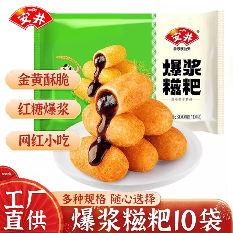 安井爆浆红糖糍粑纯糯米糍手工半成品流心糯米年糕火锅店油炸小吃
