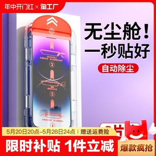 苹果15promax防窥钢化膜iphone14 12pro11高清xr秒贴无尘仓x xsmax防摔护眼防偷窥15抗蓝光超清覆盖