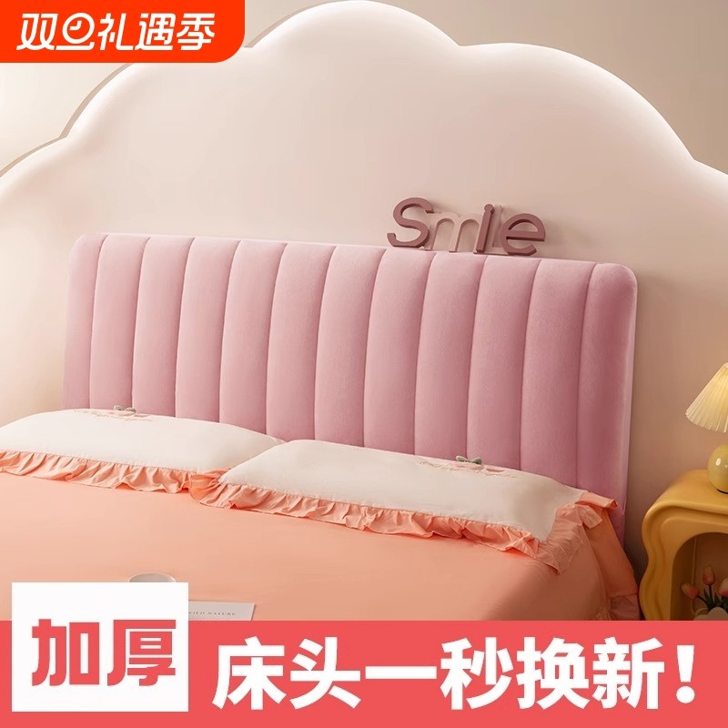加厚床头套罩2025新款高档全包弹力通用靠垫软包靠背床头柜保护套