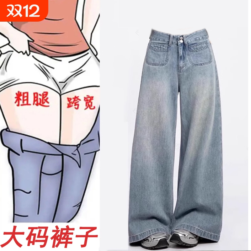 浅蓝阔腿牛仔裤|超3000次加购