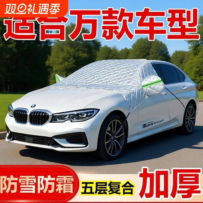 汽车遮阳前挡防晒隔热遮阳挡前挡风玻璃遮光板防雪车衣车罩小车帘