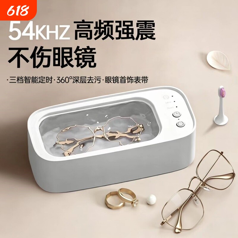 超声波清洗机洗眼镜机家用首饰隐形眼镜盒自动清洁神器高频不锈钢