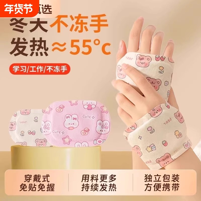 穿戴式暖手宝暖贴自发热学生专用儿童上学一次性冬天暖手神器手部,居家日用,保暖贴/热敷贴,淘宝优惠券,粉丝福利购,淘宝优惠卷