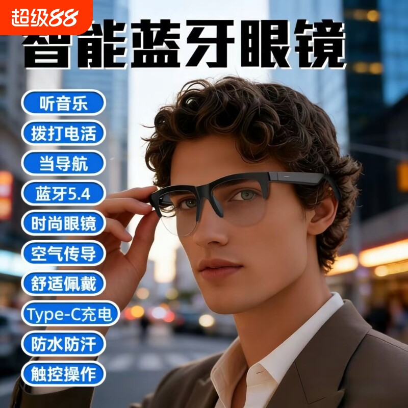 智能蓝牙耳机眼镜运动Ai音频二合一听歌音乐墨镜充电语音防水超大图片