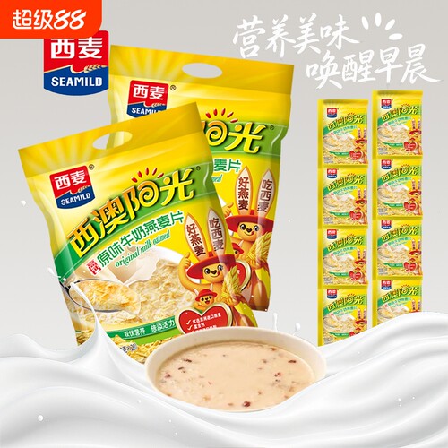 西麦牛奶燕麦片560g营养高钙阳光早餐核桃原味红枣冲泡健康饮品
