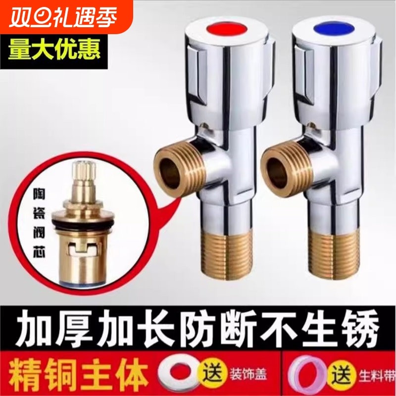 全铜三角阀家用不锈钢角阀加厚阀门冷热水开关三通加长阀芯马桶