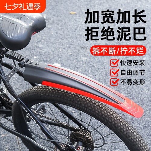 公路车山地车挡泥板骑行安心
