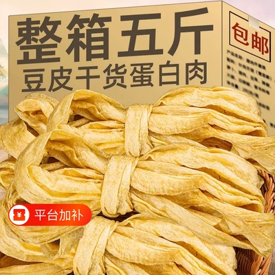 蛋白肉干豆皮大豆素肉干货油豆皮人造肉纯手工老式非转基因豆制品