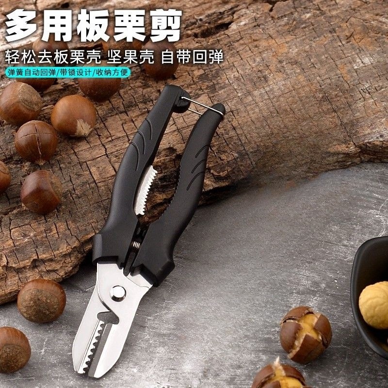 开板栗神器去皮机栗子剪壳剥栗夹子不锈钢工具生板栗开口器刀神器