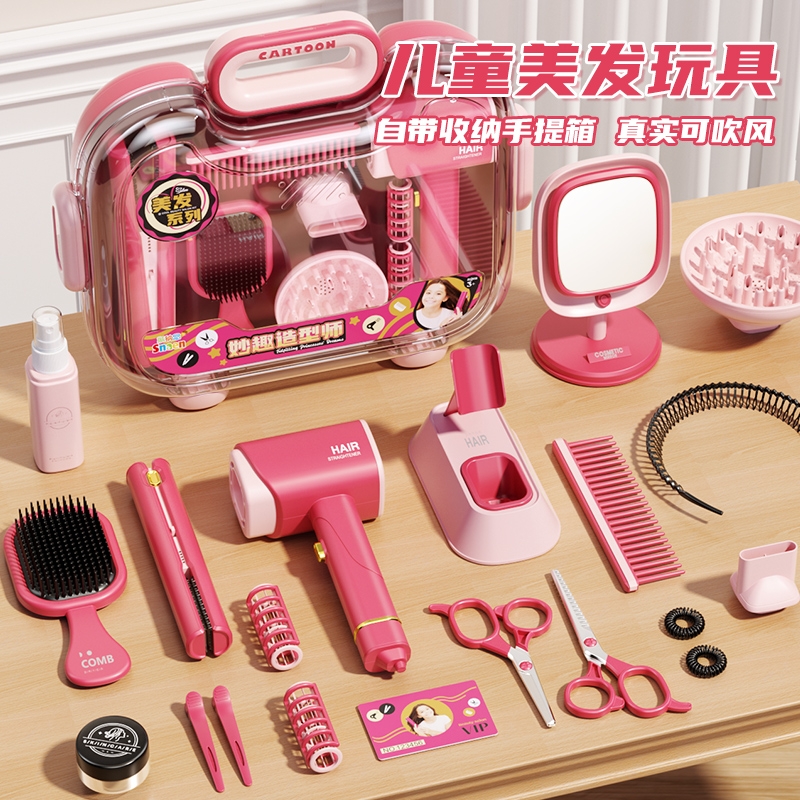 儿童理发师玩具套装女孩吹风机筒洗剪头美发店仿真过家家玩具