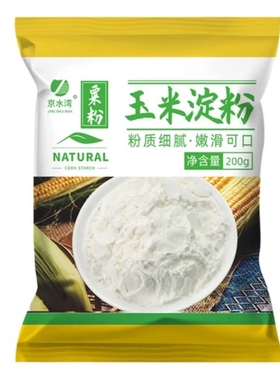 食用玉米淀粉生粉淀粉勾芡烘焙用纯正粟粉纯玉米蛋糕雪媚娘