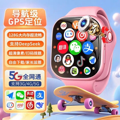 小米手机适用新款5G全网通智能儿童电话手表可插卡多功能定位防水男女孩青少年初高中小学生专用手表任意下载