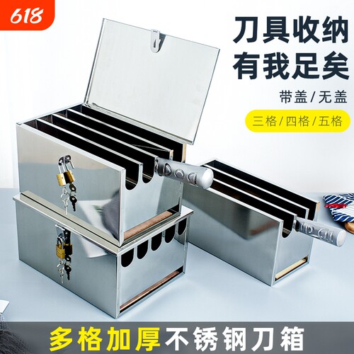 不锈钢刀架厨房带盖刀箱厨房置物架有盖刀箱酒店大刀座菜刀盒商用